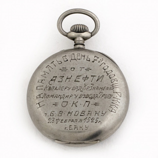 Часы карманные открытого типа «На память в день 7 годовщины РККА»