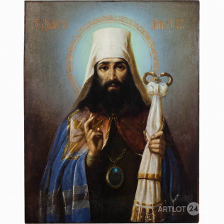 Именная икона «Святитель Димитрий Ростовский»