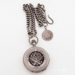 Часы карманные закрытого типа (трехкрышечные) «За отличное вооружение» с жетоном и цепочкой