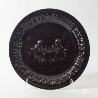Тарелка с надписью «Наши деды ели, пили просто, а жили лет по сто»