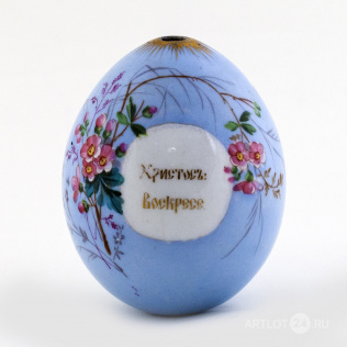 Пасхальное яйцо с яблоневыми ветвями и надписью "Христосъ Воскресе"