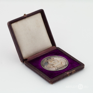 Малая поощрительная медаль Императорской Академии художеств «За успех в рисовании»