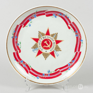 Декоративное блюдо «Отечественная война»