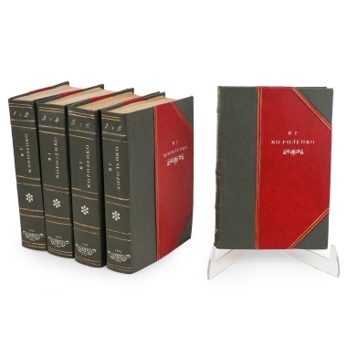 Короленко Владимир Галактионович. Полное собрание сочинений в 9 томах (комплект)